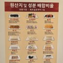 원앙떡방앗간 - 북구 서방로81번길 51-2 | 원앙떡방앗간
