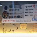 올레왕갈치