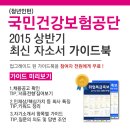 [신청자 전원 증정]국민건강보험공단(청년인턴) 최신 자소서 가이드북 신청방법!(~4/24) 이미지