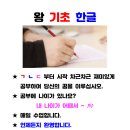 한글교실(기초) 이미지