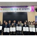 완도교육지원청 아동·청소년 교육·활동 지원 위한 업무협약 체결[미래교육신문] 이미지