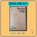 2023-주201 네이버블로그