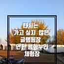 평화누리체험장 이미지
