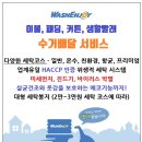 워시엔조이셀프빨래방관악청림점