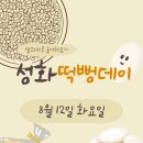 대전뻥과자