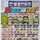 한샘할인마트 이미지