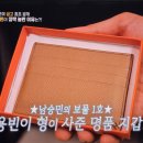 편스토랑 " 남승민 가수님 집들이" 이미지