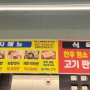 대광정육점 - 공주시 은행안길 19-1 | 대광정육점