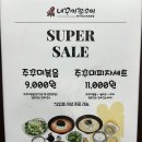 마천수산 | 성내천 맛집, 산책 후 들르기 좋은 식당 - 내꾸미쭈꾸미 본점 | 이 집 열무국수가 미쳤어요,,, 넓은...