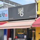 인천차이나타운 디저트 마카오식 에그타르트 타르트킹 후기