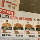 피자헛부천 이미지