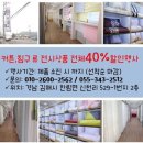 경남침구 - 진주시 중앙시장길 12-2 | 경남침구