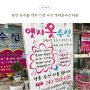 센스옷수선리폼;수선 이미지