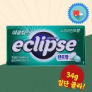 이클립스 이미지