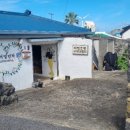 어멍민박 이미지