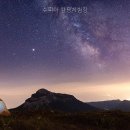 수피아캠핑체험장