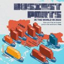 순위: 화물 교통량 기준 세계에서 가장 바쁜 항구 10 이미지