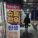 혜성목욕탕 이미지