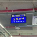 수협횟집식당회센타 이미지