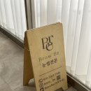 브로우비 - 하남시 미사강변중앙로198번길 29 | 브로우비