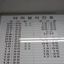 점촌시외터미널 이미지