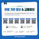 김대중센터 관광안내소 이미지