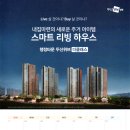 청당 두산위브 더클래스 모하 방문기.