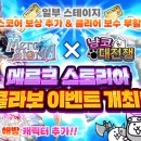 스토리아