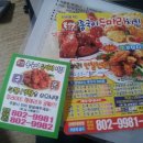 종국이두마리치킨 이미지