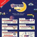 잔디마당콘서트 6회:수다(水多)한 밤 잔콘 Rock Concert | [6.27-6.29] 울산 주말 축제·행사 모음