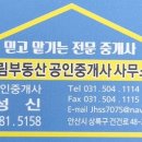 엘림부동산 공인중개사사무소 이미지