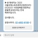 2025. 03. 28(금) 사랑마루, 코엑스, 마눌 생일, 진영 줄넘기!