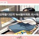 뉴영상마을 이미지