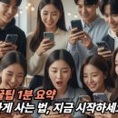 컴퓨터 실생활 활용하기 이미지