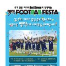 대게의 고장 영덕에서 유소년 위한 종합 축구 축제 열린다 이미지