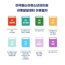 나은소아청소년과의원 이미지