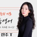 이진주영어학원