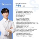 오동현