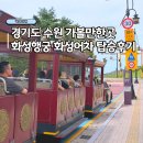 팔달 관광안내소 주변 | 경기도 수원 아이와 가볼만한곳 화성행궁 연무대 열차 추천 화성어차 탑승 후기