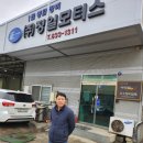 정일자동차공업사 이미지