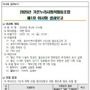 협동조합 가온누리 Daum카페