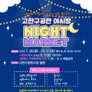 고한구공탄시장(고한시장) 이미지