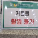 제15회 DIMF 대학생 뮤지컬페스티벌 <사랑은 비를 타고> 호산대학교 | 제15회 대구국제뮤지컬페스티벌 대학생뮤지컬페스티벌 호산대학교 사랑은 비를 타고 관람후기!