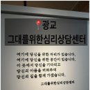 광교 그대를위한심리상담센터 tci 검사 :)