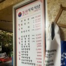 동서식육식당
