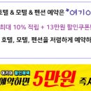 씨마모텔 이미지