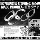 호돌이광고