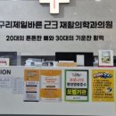 구리바른재활의학과의원