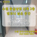 수원-0250 이미지