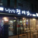 대감주유소 이미지